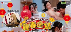 Chủ nhà gợi tình ép nữ sinh quan hệ để trả nợ thuê nhà